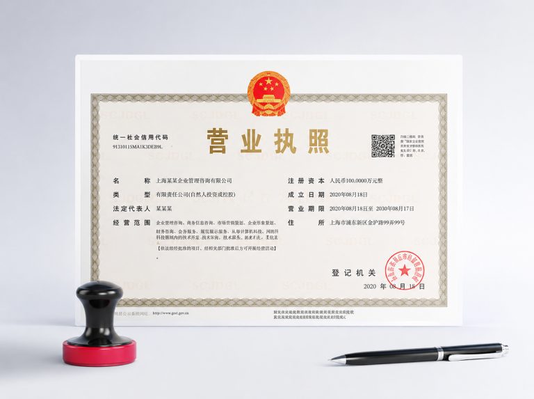 景谷傣族彝族自治县行业资质许可证及社保代理